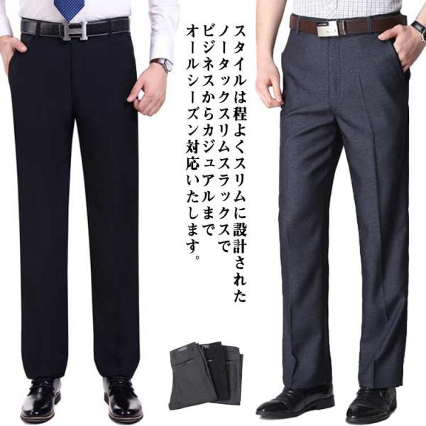 スラックス スリム メンズ ノータック 裾上げ済み ウォッシャブル 春夏 秋冬 洗える パンツ ビジ...