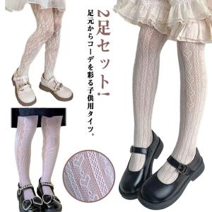 靴下屋 キッズ 靴下 レーシー フラワー セレモニー タイツ 95〜115cm