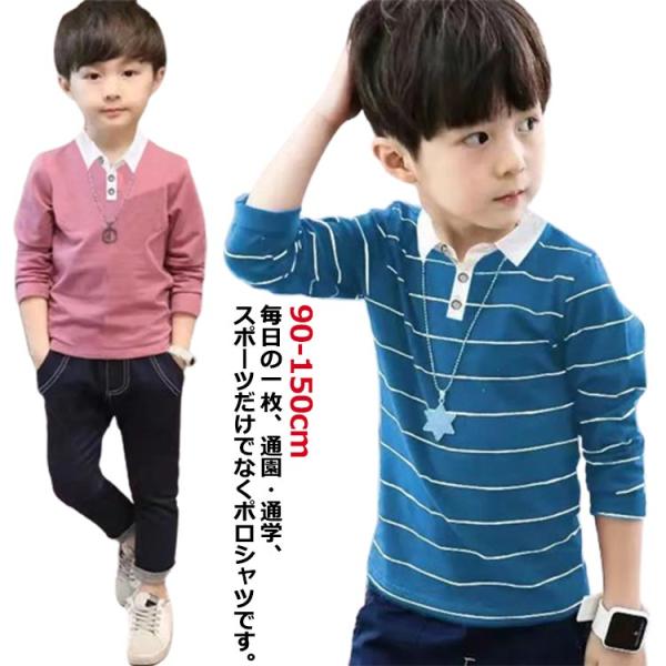 制服 長袖 ポロシャツ 学生服 女子 男子 スクールポロシャツ スクール ストラップ柄 中学生 女の...