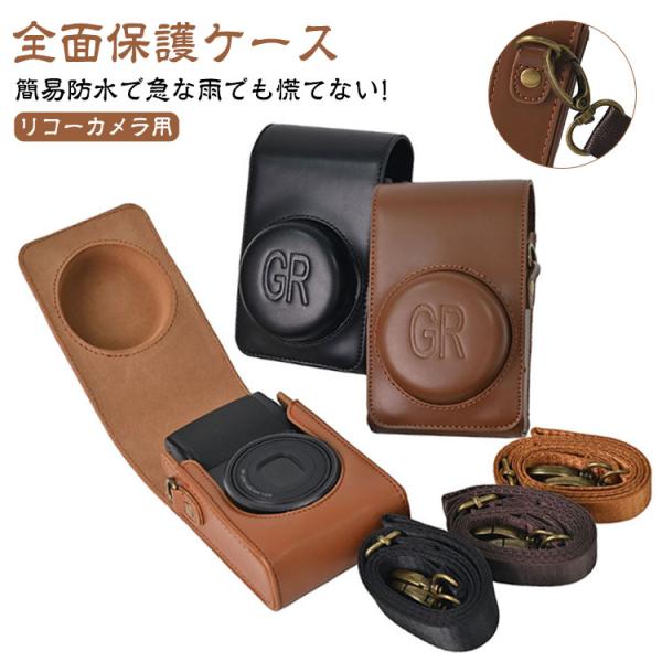 G7X3 【ストラップ付】 GR3 G7X2 バッグ ケース LX10 水 GR3X CCD 全面保...
