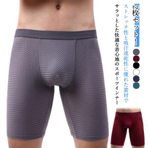 【2枚セット】メッシュ 股ずれ メンズ ボクサーパンツ ハーフ スポーツタイツ スポーツ スポーツインナー ショートタイツ 防止 【2枚セット】メッシ