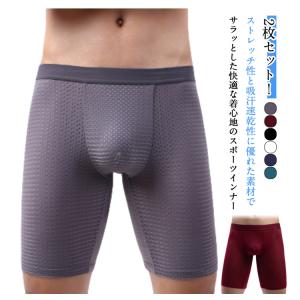 【2枚セット】メッシュ 股ずれ メンズ ボクサ...の詳細画像5
