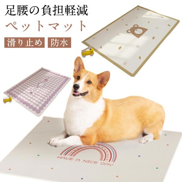 怪我防止 撥水 おしゃれ ドッグマット 猫 マット ペットマット ペットプレイマット 防水 大判 ペ...