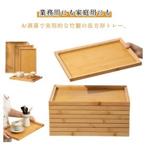 トレイ トレー 業務用 トレー 角型 竹製 お...の詳細画像5