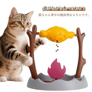 猫のおもちゃ 餌入れ おもちゃ 360°回転 お...の商品画像