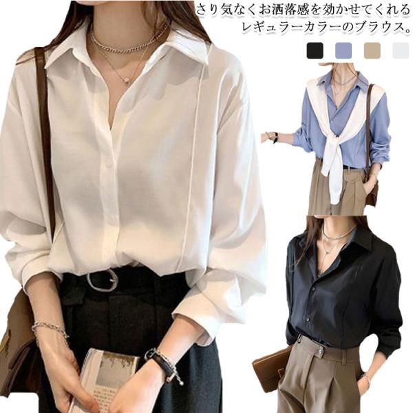 長袖シャツ ブラウス 長袖 レディース レギュラーカラー 開襟 Yシャツ 就活 ストレッチ シャツ ...