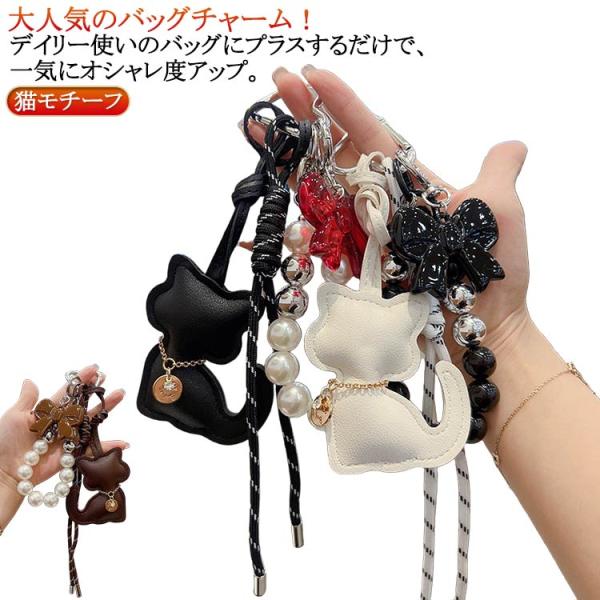 韓国チャーム バッグチャーム ロープチャーム パール パラコードチャーム リボン カラナビコーデ プ...