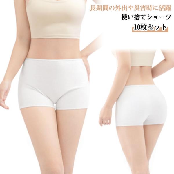 使い捨てパンツ ボクサーパンツ 10枚セット パンツ 10枚セット レディース 女性用 ショーツ 使...
