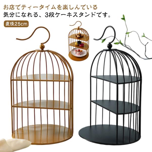 結婚式 パーティー ケーキトレー おしゃれ 製菓 ケーキ台 カフェ ケーキスタンド クリスマス 誕生...