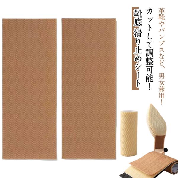 【4枚入り】 ソール 靴底 【4枚入り】 厚くする 滑り止めシート スリップ対策 補修 不浸透性の ...