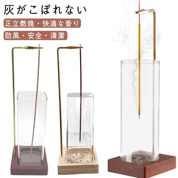 お香立て 可愛い 灰がこぼれない お香立て リラックス シンプル 吊り下げ 香炉 線香立て お香 真...