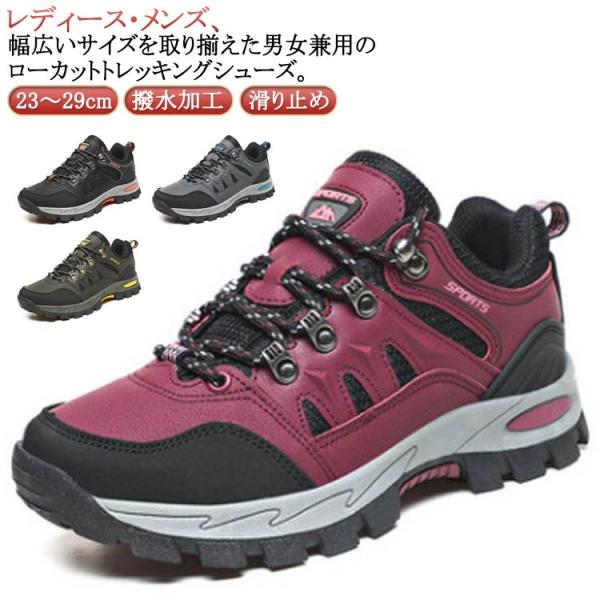 登山靴 登山用シューズ トレッキングブーツ レディース ハイキングシューズ トレッキングシューズ 撥...