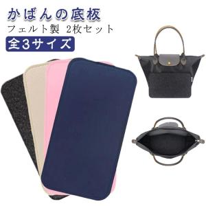 かばんの底板 バッグ用 中敷 フェルト 芯材 カバン 底板 リュック底板 トートーバッグ中敷き ボストンバッグ底板 カバンの中敷 バッグ底板 底板 バ