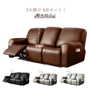 ソファーカバー PUレザー カバー 皮革 リク...の詳細画像5