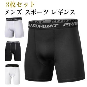 レギンス メンズ 肌着 対策 男性下着 ショートパンツ スポーツ ハーフパンツ ボクサーパンツ 股擦れ ロングボクサーブリーフ 3枚セット 3枚セット