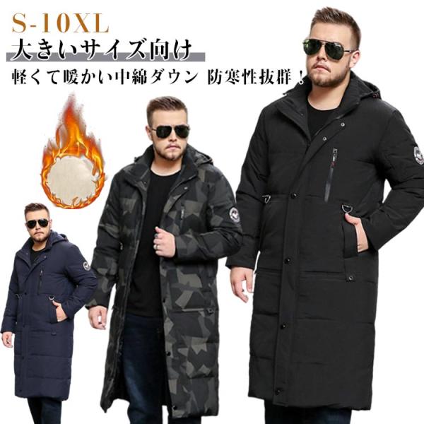 超大きいサイズ 中綿コート レディース メンズ S-10XL アウター 無地 撥水加工 中綿 ジャケ...