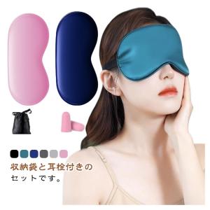 温かい 安眠 アイマスク 耳栓付き ホット ア...の詳細画像5