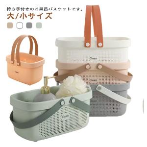 銭湯 お風呂バスケット カゴ ケース お風呂バ...の詳細画像5