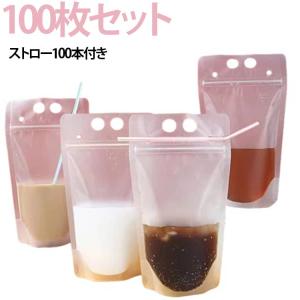 タピオカ スパウトパウチ 100枚セット 250~750ml 持ち帰り 使い捨てカップ ジュースパック 容器 バナナジュース ドリンクカップ テイクア