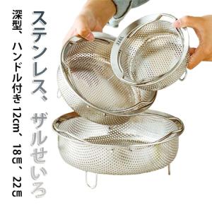 蒸篭 蒸し網 18cm 温野菜 12cm 蒸し...の詳細画像5