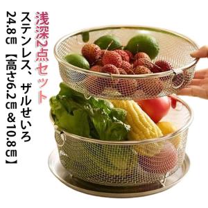 ザル 蒸し器 浅型 蒸し皿 ステンレス ザルせ...の詳細画像5