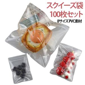 PVC素材 スクイーズ袋 おもちゃ 100枚セット ケース スクイーズレジン用 スクイーズ 袋 クリア 小分け 7×10cm 小物入り バッグ バッグ
