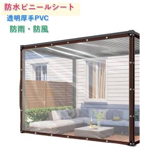 防水 園芸 洗濯物カバー 透明シート 間仕切り 屋外 糸入り 家庭菜園 1〜2枚セット ビニールシート 防寒 1〜2枚セット 厚手 カーテン ベランダ