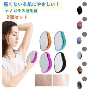 こするだけ メンズ ピーリング 毛剃り ナノガラス 脱毛器 くるくる 痛くない 脱毛機 除毛 ガラスリムーバー 子供 敏感肌 ムダ毛処理 レディース