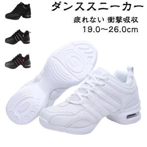 メンズ チア 19.0〜26.0cm ダンスシューズ レディース 黒 ヒップホップ ズンバ スニーカー ダンススニーカー チアダンス ジャズダンス ダ