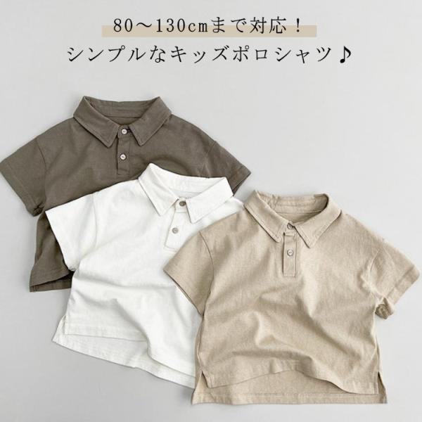 キッズ ベビー ポロシャツ 半袖 無地 フォーマル 入園準備 入学準備 通園 通学 無地 夏服 シン...