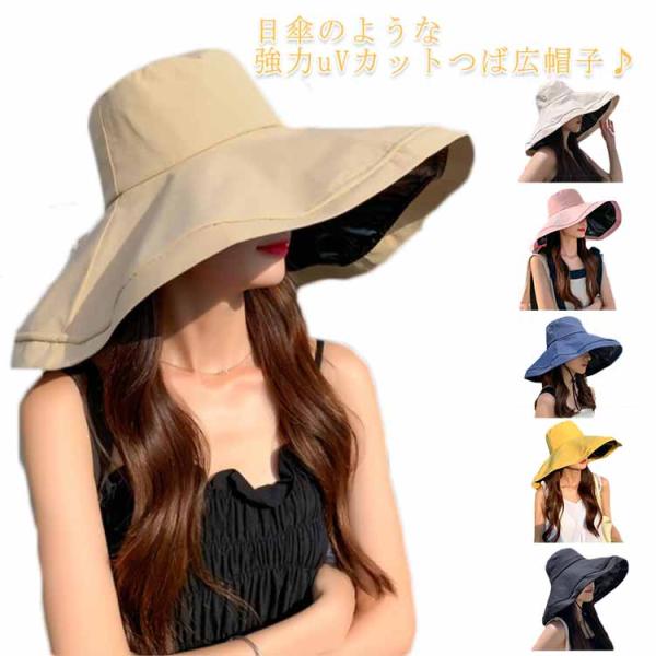 送料無料 強力UVカット つば広帽子 つばが広め 帽子 レディース ハット UVカット 99% あご...