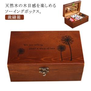 ソーイングボックス 裁縫箱 PeopleTree ホグラのナチュラルソーイング
