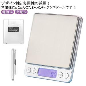 キッチンスケール デジタル 0.01g はかり...の詳細画像5