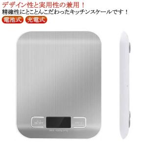 電子測り 防水 5kg キッチンスケール 電子...の詳細画像5