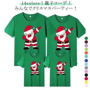 tシャツ tシャツ クリスマス 男性 プレゼント 14カラー クリスマス 服 クリスマス クリスマスTシャツ 女性 子供 ズンバ ダンス ジム コスプ