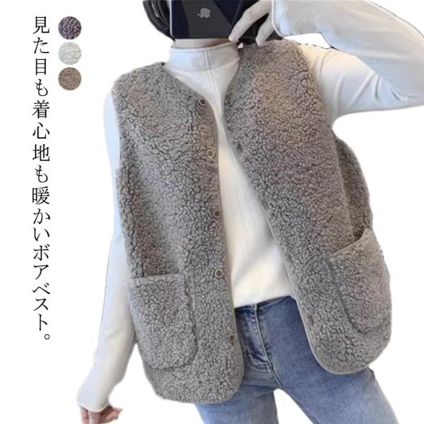 ふわふわ ベスト ベスト 防寒 ボアベスト あったか フリースベスト 大きいサイズ ボアジャケット ...