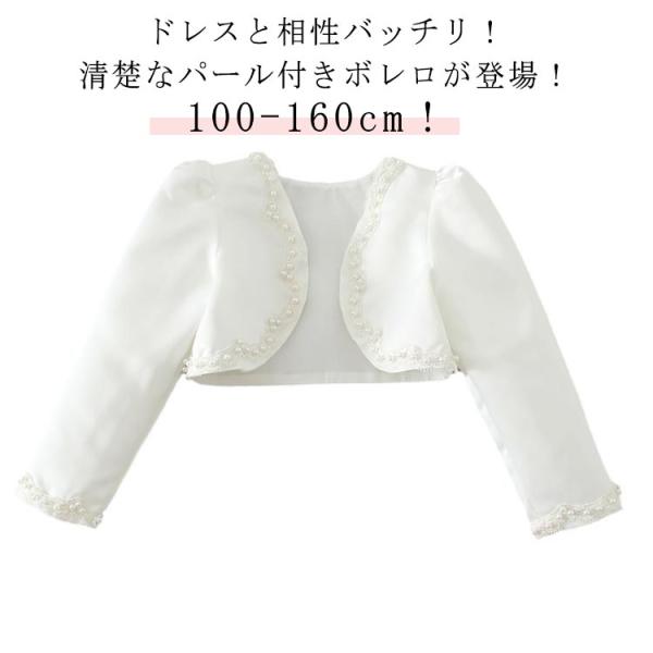 プリンセス リングガール キッズ 結婚式 ピアノ発表会 100 フォーマル ドレス 子供服 女の子 ...