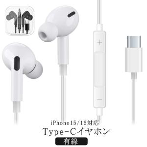 USB Type-C イヤホン 1.2M iPhone15 タイプC Type-C マイク付き 通話可能 高音質 高耐久 iPhone16 カナル型｜alice1