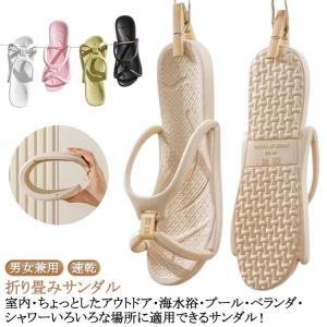 サンダル 折りたたみサンダル 軽量 折りたたみ...の詳細画像5