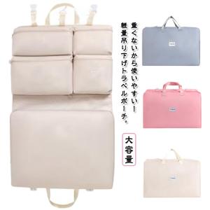 吊り下げポーチ 衣類仕分け パッキング 7in1...の商品画像