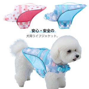 犬服 水着 中 犬用 水遊び トレーナー 救命胴...の商品画像