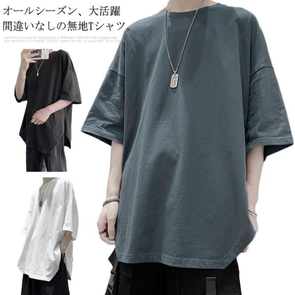 Tシャツ メンズ 七分袖Tシャツ カットソー ラウンドネック ゆるTシャツ 薄手 スリット入り 明る...