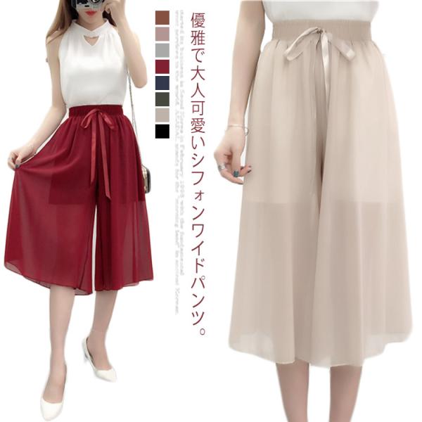 ワイドパンツ レディース シフォンパンツ 七分丈パンツ ガウチョパンツ スカンツ 透け感 ウエストゴ...