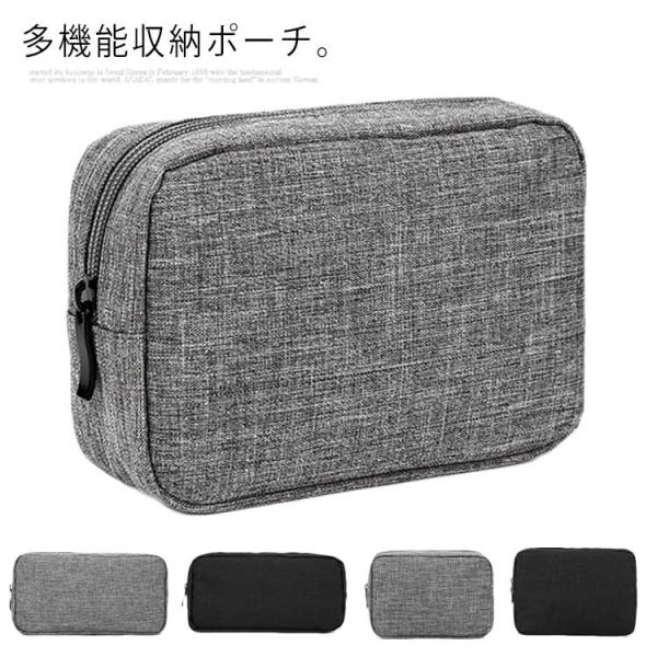 収納ポーチ トラベルポーチ 旅行ポーチ 小物ポーチ ガジェットポーチ ケーブル収納 持ち運びポーチ ...