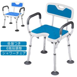 シャワーチェア 浴室 バスチェア 椅子 風呂椅...の詳細画像5