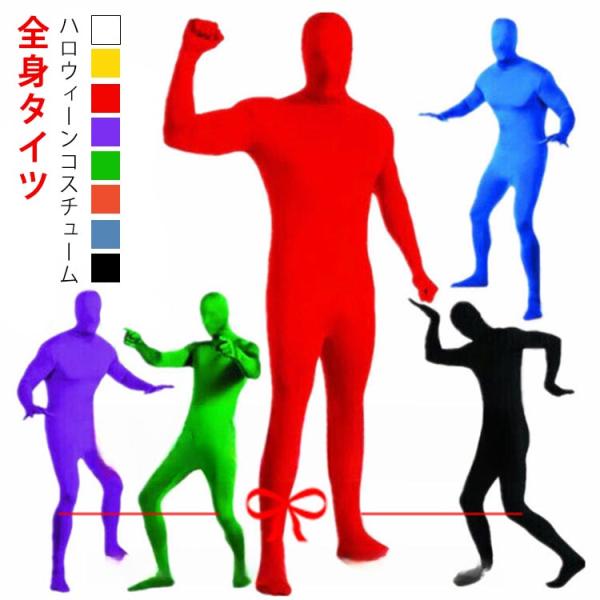 ハロウィン 衣装 サンタコスプレ 全身タイツ コスプレ 仮装 コスチューム 大人 165cm-180...