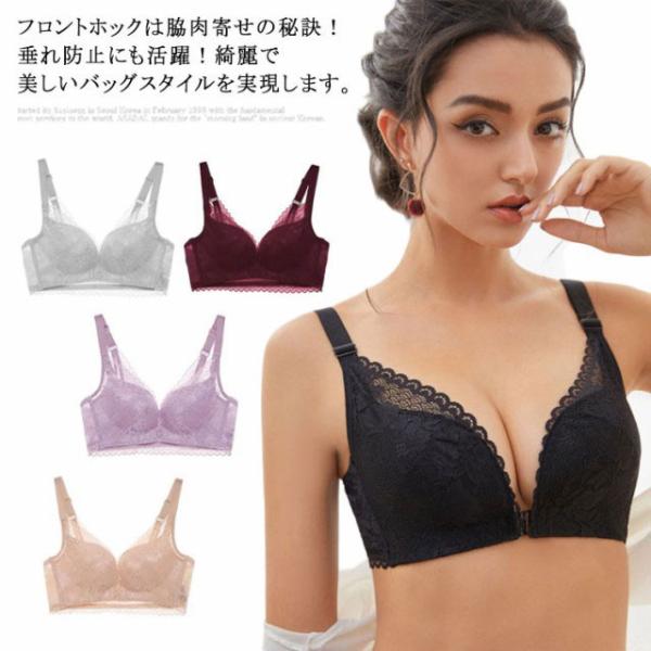 送料無料 フロントホックブラ ナイトブラ ノンワイヤー 75B-95C レース ブラジャー 総レース...