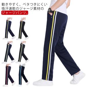 社高校　男子体操服ＬL 上下4点 2セット 体操服 ジャージパンツ 2本ライン ボトムス スクールジャージ 下