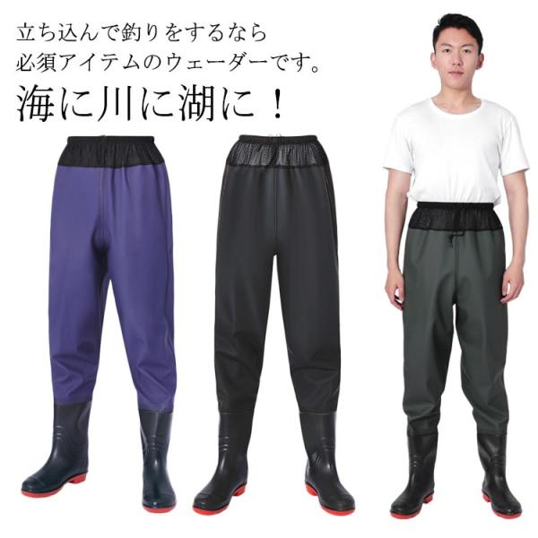 ウェストハイ ウェーダー 防水ズボン 釣り メンズ レディース 農作業 簡易ウェーダー 土木 水産 ...