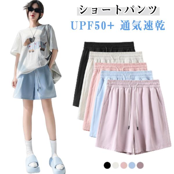 ゆったり ショートパンツ ショートパンツ uv パンツ 水陸両用 速乾 ヨガパンツ カット UPF5...